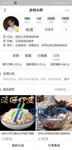 鄉(xiāng)村小喬為東海雙店鎮(zhèn)百合花種業(yè)代言，助力鄉(xiāng)村振興