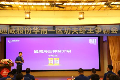 通威再出重拳 對(duì)蝦升格第一戰(zhàn)略品種，功夫蝦王爭(zhēng)霸賽助推種業(yè)升級(jí)