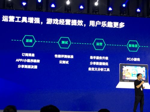 微信公開(kāi)課講師李卿 中年人群比例近7成,策略類小游戲或更吃香