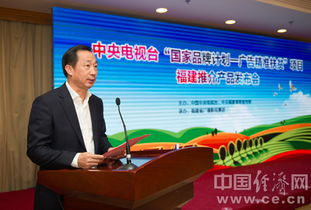 福建七個(gè)產(chǎn)品入選央視 國(guó)家品牌計(jì)劃 廣告精準(zhǔn)扶貧 項(xiàng)目