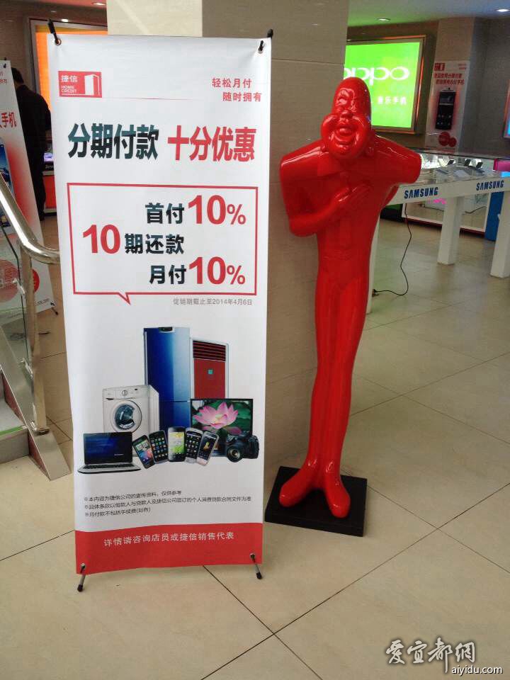 捷信分期,輕松擁有。 - 分類信息/廣告發(fā)布 - 愛宜都網(wǎng)