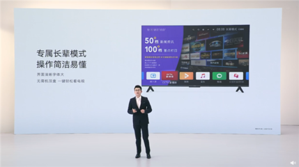 1999元起!榮耀智慧屏X3發布:音畫全面升級 依然開關機無廣告