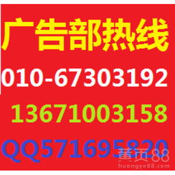 【光明日報社廣告部(廣告投放價格咨詢流程)】-