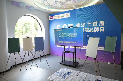 千億藍海全新啟航!美涂士藝術漆4.0展廳有多驚艷