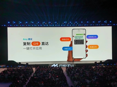 魅族21首發(fā)!Flyme 10.5正式發(fā)布:48個(gè)月持久流暢 行業(yè)最少系統(tǒng)廣告