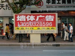 供應(yīng)發(fā)布濟南墻體廣告請選擇我們_傳媒、廣電_世界工廠網(wǎng)中國產(chǎn)品信息庫