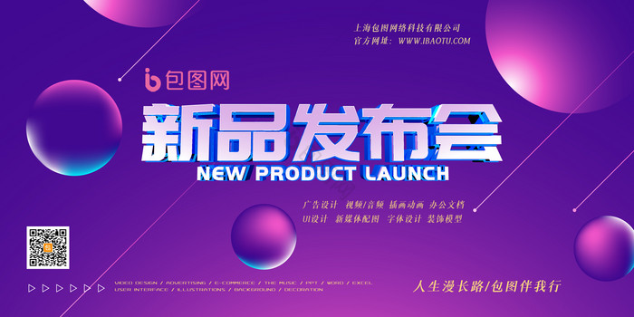 攜手未來，共贏流體科技新紀(jì)元——XX流體新品發(fā)布會(huì)誠(chéng)邀代理加盟